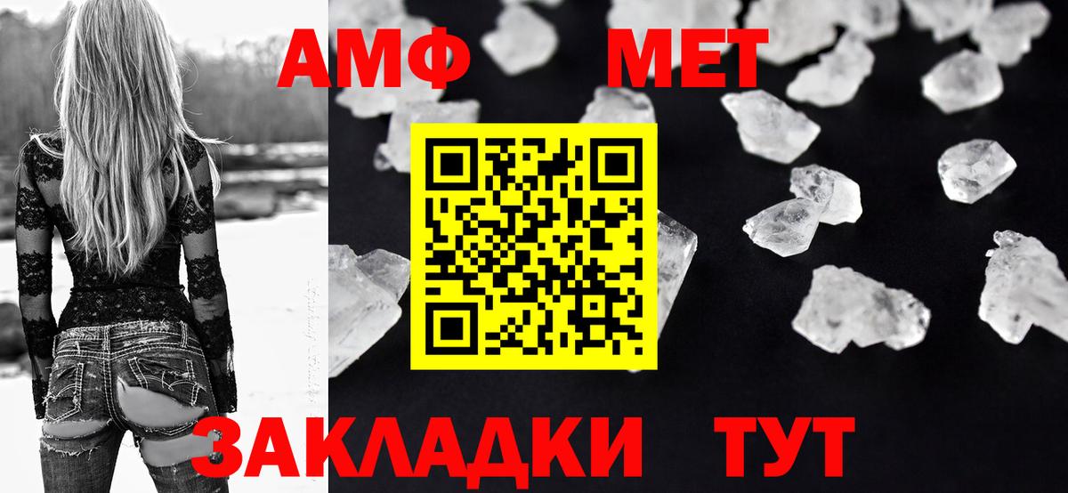 АМФ 97% Каменка