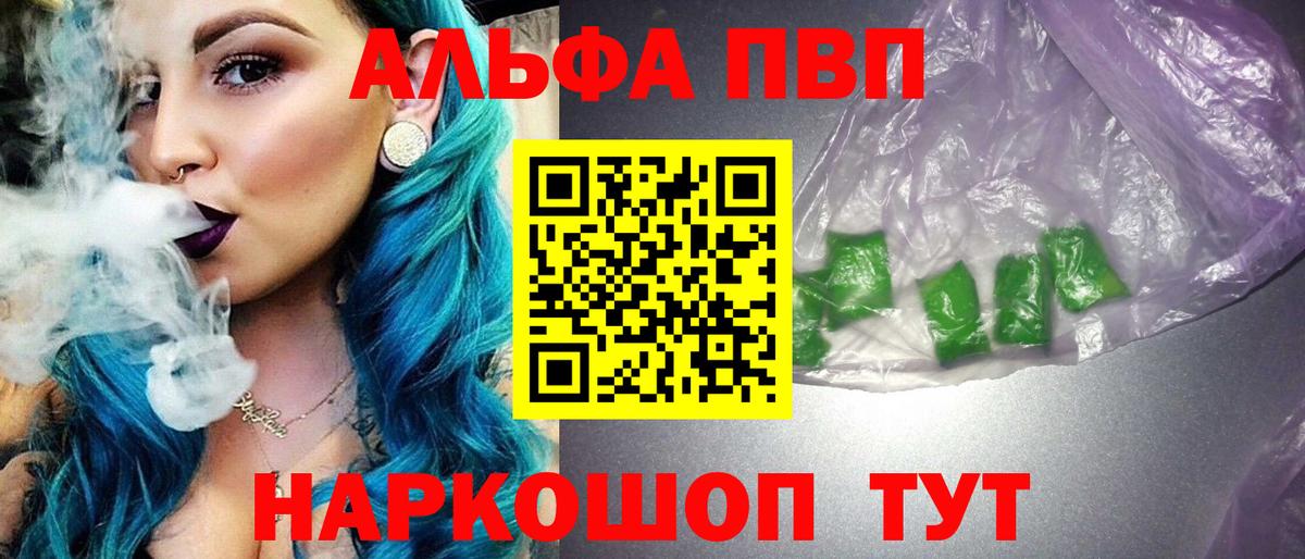 Каменка  Alfa_PVP кристаллы  Alpha-PVP кристаллы  Вход с VPN 