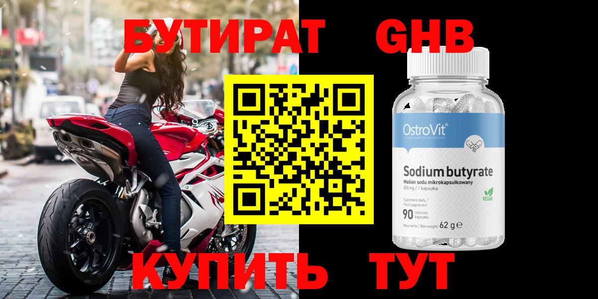 Каменка  Бутират  Вход с VPN  Бутират 1.4BDO 