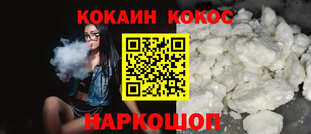 Каменка  COCAIN Колумбийский  Вход с VPN 