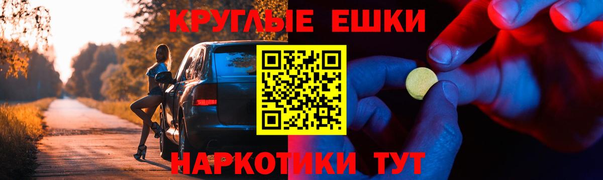 Экстази XTC  Ecstasy круглые  Каменка  Вход с VPN 