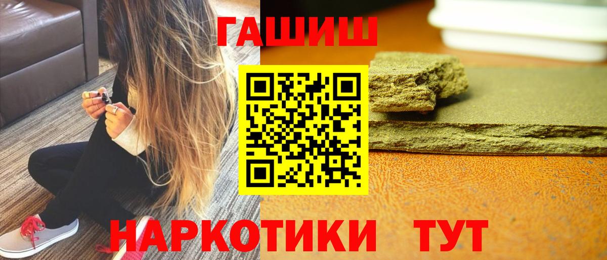 хочу   ГАШИШ Premium  Вход с VPN  ГАШ убойный  Каменка 