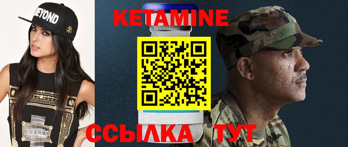 Кетамин ketamine  Вход с VPN  Каменка 