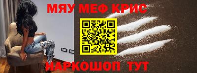 меф VHQ Ликино-Дулёво