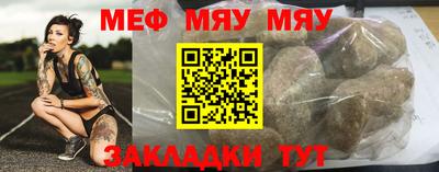 меф VHQ Ликино-Дулёво