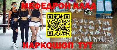 меф VHQ Ликино-Дулёво