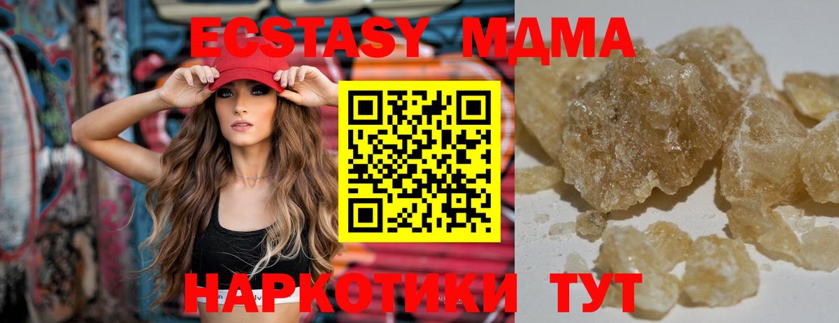 Каменка  MDMA кристаллы  MDMA crystal  Вход с VPN 