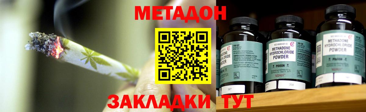 МЕТАДОН мёд  Метадон белоснежный  Вход с VPN  Каменка 