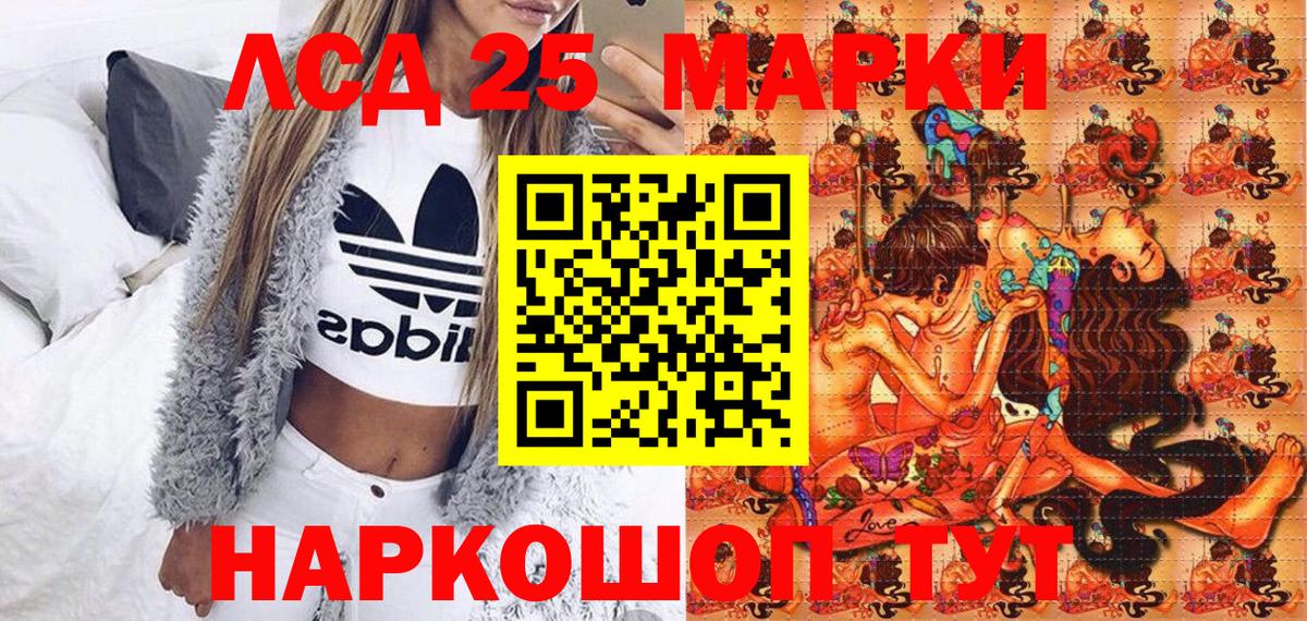 Каменка  Марки N-bome 1,8мг  Вход с VPN  Марки N-bome 1,8мг 