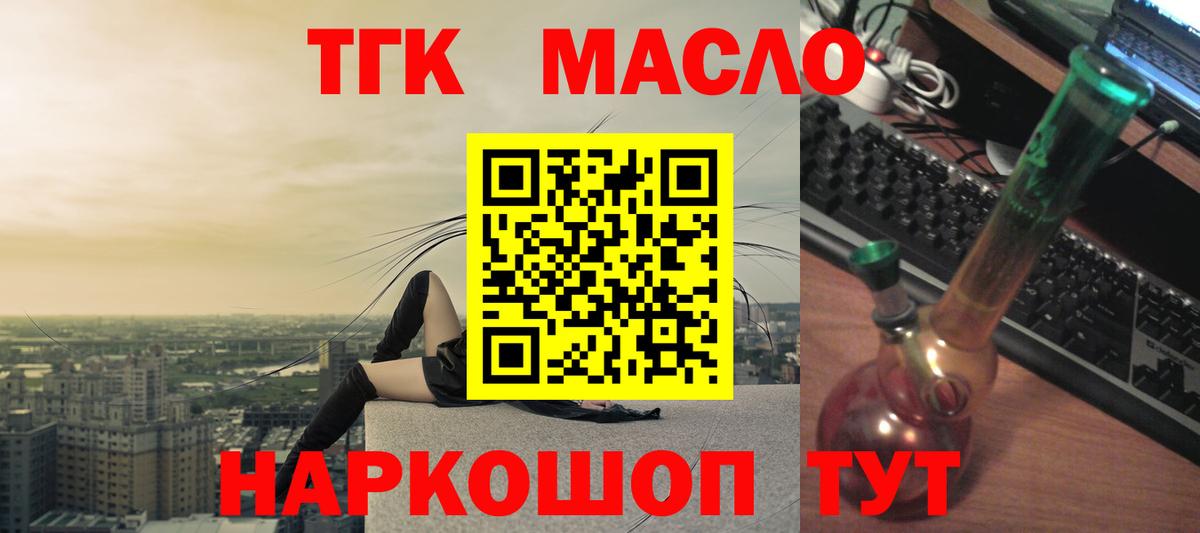 ТГК концентрат  Вход с VPN  Каменка  ТГК гашишное масло 